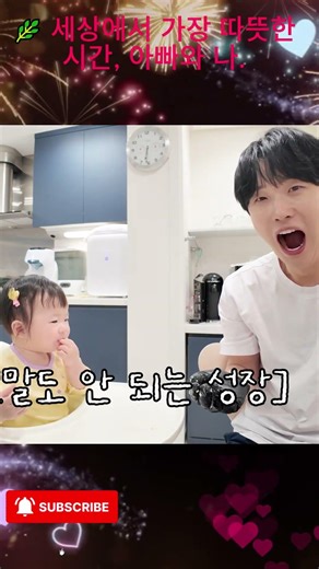 🌿 세상에서 가장 따뜻한 시간, 아빠와 나