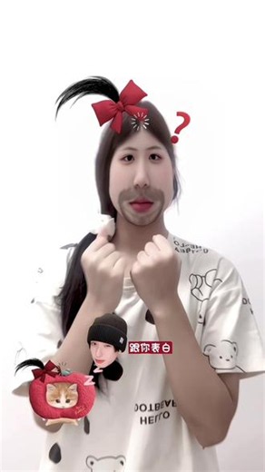 浩翔跟你表白～@时代少年团-严浩翔 #严浩翔 #稀奇 #小咪子摇 #手势舞 #热门