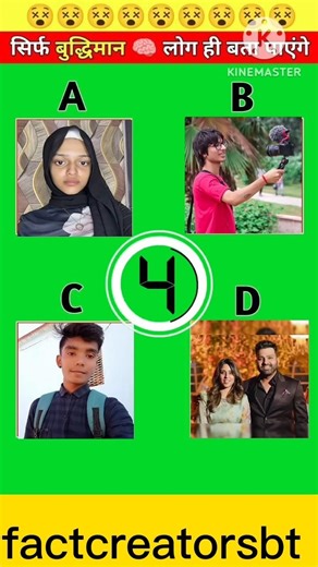 guess the voice of harsh ☠️😈🤘#trending #viral #shorts #feed #gk #guess #the #voice #video #shorts