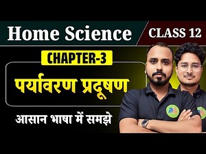 Class 12 Home Science Chapter 3 part 2 | पर्यावरण प्रदूषण | 12th Home Science Chapter 3