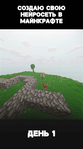 НЕЙРОСЕТЬ🤖 в майнкрафте | AI in Minecraft.