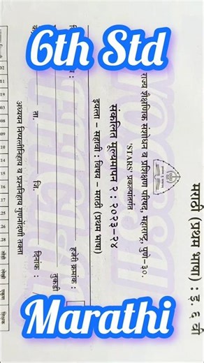 6th Std Marathi Pat Exam Question Paper Solution ⭕ Sankalit Mulymapan✅ #shorts #trending #viral #yt