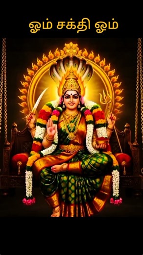 அம்மன் பக்தி பாடல்கள் | சக்தி தரும் அம்மன் பாடல்கள் | Tamil Amman Devotional Songs | Om Sakthi 🙏