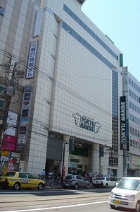 Tokyu Hands in Hiroshima, Japan