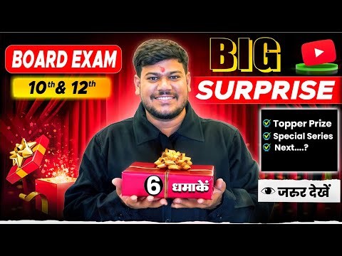 Big Surprise For Students 🎁 || Disha Online Classes Big Surprise || Bihar Board Topper Prize 2026 ||