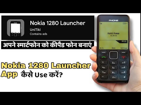 Smartphone To Keyboard📱 | Nokia 1280 Launcher App Kaise Use Kare | Nokia 1280 Launcher App Review