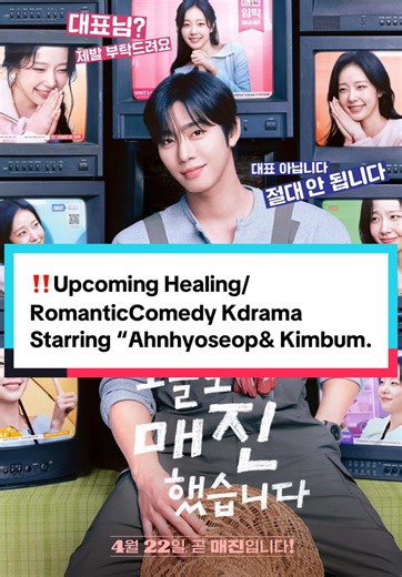 Upcoming RomanticComedy Kdrama Starring “Ahnhyoseop,Kim bum and Chaewonbin‼️🔥 Title: “Sold Out On You” Showing: Netflix 22nd April … Who else is excited for this show?? It’s got similar vibe with The Potato lab and Brewing Love.. hopefully this blows our minds!! #kdrama #ahnhyoseop #kimbum #upcoming #kdramafyp