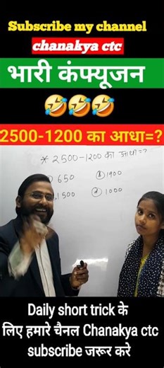 simplification short trick ll by Rajesh Raj ll #shorts #video #trending #tricks