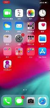 iphone-在设置里点击出现验证失败如何解决