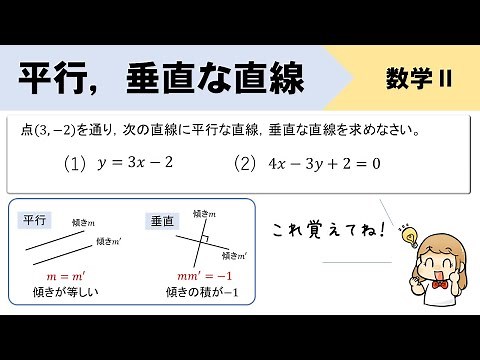 A step-by-step explanation of how to find the equations of parallel and perpendicular lines!