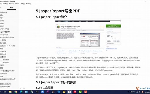 14《Java报表数据可视化教程》iText操作PDF说明