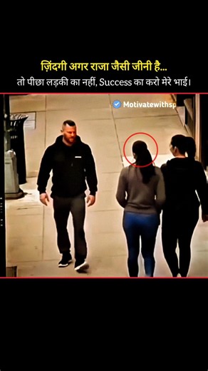 ज़िंदगी अगर राजा जैसी जीनी है तो पीछा Success का करो | Success Mindset #shorts #attitude