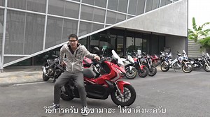กักตัวมันน่าเบื่อออกไปข้างนอกก็น่ากลัว! Honda เลยหากิจกรรมสนุกๆ ให้ทุกคนได้มีส่วนร่วม และลุ้นรับของรางวัลไปด้วยกัน กับกิจกรรม “Bike Squart” ที่จะท้าให้คุณสควอชกับรถคู่ใจโดยทำให้ได้จำนวนครั้งมากที่สุดภายใน 30 วินาที ใครได้มากที่สุดก็รับไปเลย ของรางวัลลิขสิทธิ์แท้จากทาง Honda กระเป๋าคาดเอวสุดเท่กันไปเลย ^^ กติกาการร่วมสนุกกิจกรรม 1. กด Like แฟนเพจ รถจักรยานยนต์ ฮอนด้า (Honda Motorcycle Thailand) และ Share โพสต์นี้เป็นสาธารณะ 2. ส่งคลิปที่มีการร่วมสนุกในกิจกรรม “Bike Squart” มาที่ใต้โพสต์นี้ ท่านใด