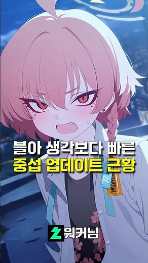 Blue Archive Chinese Server 3rd Anniversary Update Update #BlueArchive