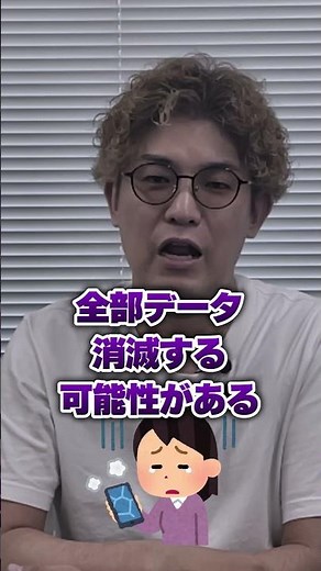 iPhone データのバックアップ#iphone修理 #スマホ修理 #まちスマ