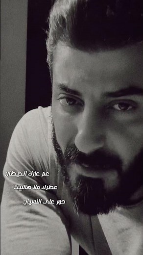 Ismail Tamr - Min || Am Arak Al-Hitaan ||