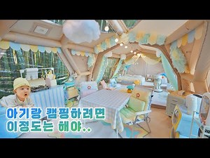 Camping with a 100-Day-Old Baby👶✨ Cozy Tent Interior / Camping Vlog