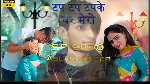SR9800 Aslam Singer।टपटप पके घर मेरो ।। 4K Video Song.Aslam Singer Zamidar | Lukman Ghatameya