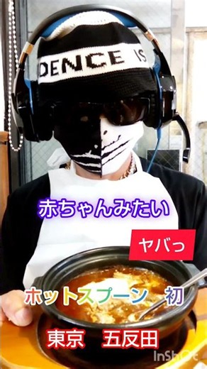 東京 五反田にあるカレー店 ホットスプーンに初めてきて牛すじ煮込みカレー食べたら牛すじがめちゃ柔らかくて美味しかった ありがとうございます