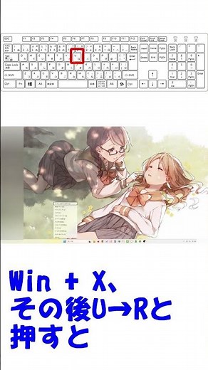 素早く再起動する方法、便利！