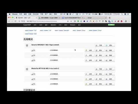 OpenWrt实现设备连接不同wifi，走不同线路