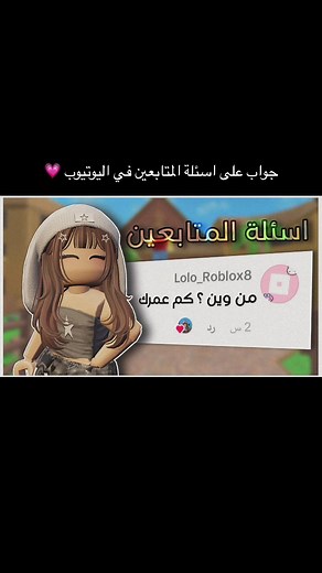 استعرض تحديات لعبة روبلوكس مع الأصدقاء