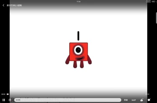 数字方块2.5进制