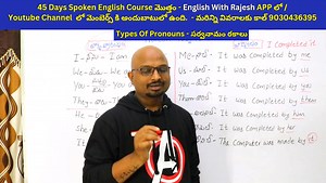45 Days Spoken English Course Day 2 - Pronoun | Learn English With Rajesh