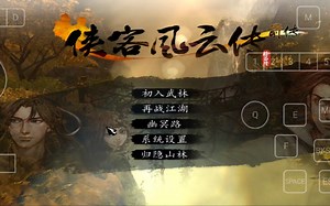 winlator侠客风云传前传测试，设备红魔9spro，可以稳定40-50针，录屏降低了10左右，最后BOSS战