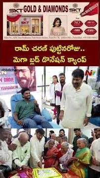Ram Charan Birthday Special..Mega Blood Donation Camp in Chiranjeevi Blood Bank | NTV Telugu