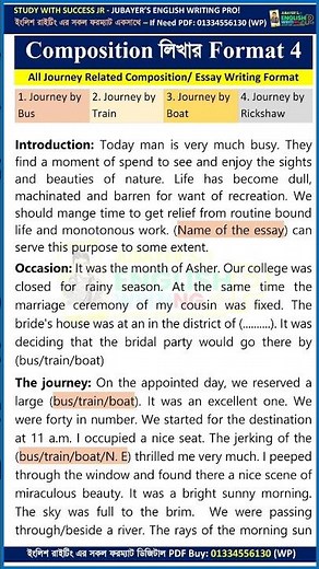 একটি composition দিয়ে সব composition লেখার পদ্ধতি | Multiple Composition Writing System 4