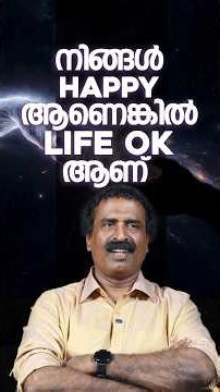നിങ്ങൾ Happy ആണെങ്കിൽ Life OK ആണ് | Ravichandran C. Exclusive Interview Part 01 #ravichandranc