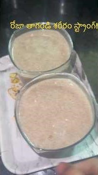 రాగి జావ ఇలా చేస్తే రుచిగా & ఆరోగ్యంగా | Ragi Java Easy Recipe Telugu