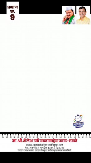 Balasaheb Dhavale Pawar on Reels