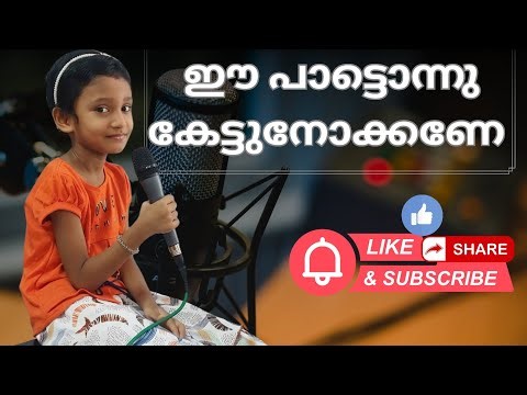 Ee Paattonnu Kelkane | Swapnam Kaanumpol | Malayalam Christian Song | Jennifer Jubin