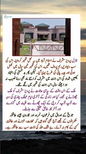 "He Built a Palace, But Couldn’t Live In It | Reality of Life"#lifelessons #musharraf #history