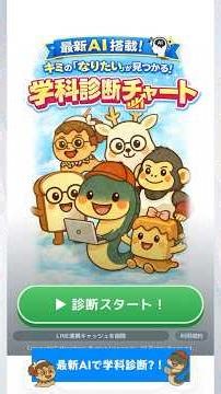 最新AI搭載！学科診断！【3/15オープンキャンパス情報】 #広島 #広島文教大学 #オープンキャンパス