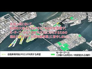 地域の｢ものづくり産業｣を支える名古屋港 永井 一浩 国土交通省 中部地方整備局 名古屋港湾事務所長