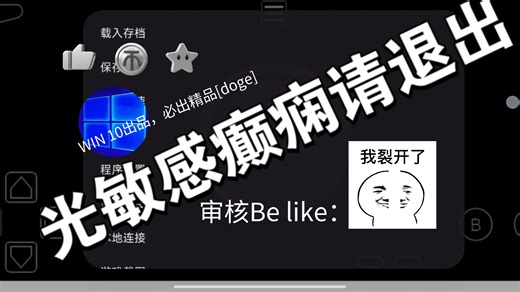 超级马里奥世界，但是马里奥每说一句话，就增加一个特效（光敏感癫痫退出）