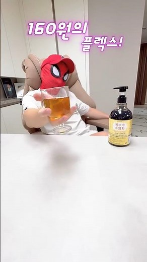 160원으로 1L 옥수수수염차 만들기 비법 공개 옥수수수염차 원액 초간단 하루헛개 850g
