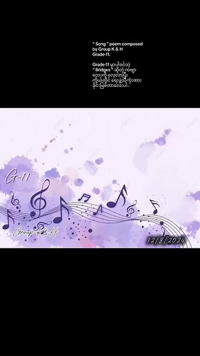 Bridges: A Poem and Song by Grade-11 Students