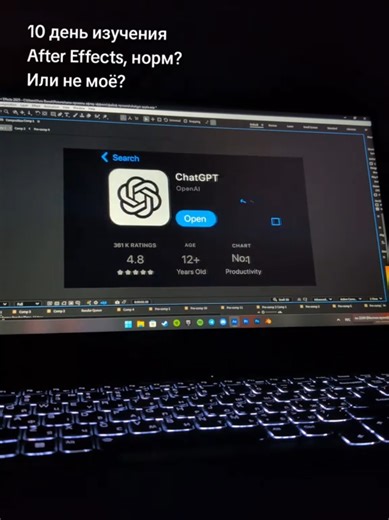 Анимация в After Effects: 10 день обучения