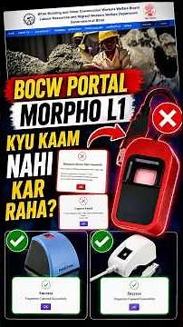 Why is Morpho not working on the #BOCW portal? 🔴 Biometric Device Not Connected, Invalid PidOption