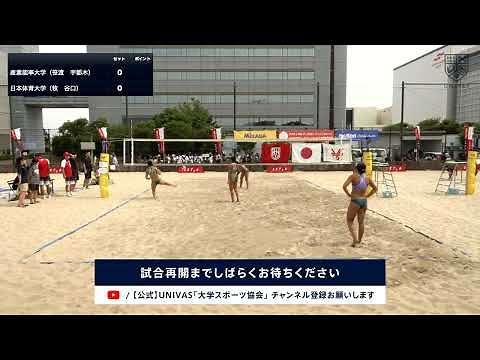 2025/8/7(木)14:00~ 女子決勝戦【インカレ 2025-26 ビーチバレー】