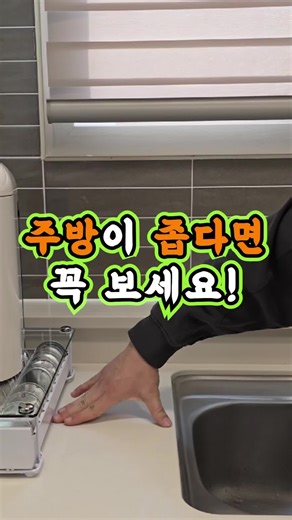 좁은 주방에 최적화된 스토피아 식기건조대 소개