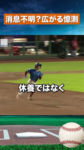 【緊急事態】キム・ヘソンが3Aから消えた…不可解な4試合連続欠場 #野球 #mlb