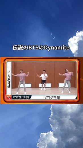 BTSのDynamiteダンス練習の秘訣