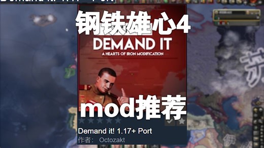 钢铁雄心4 必装实用扩展MOD推荐①领土所求②领土主权③统计面板