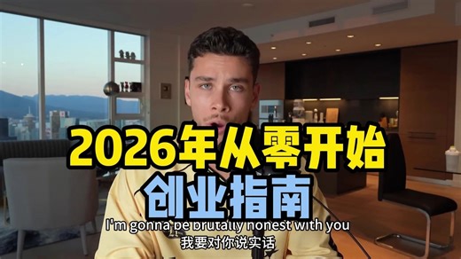 如果让我在2026年从零开始做Dropshipping（逐步指南）