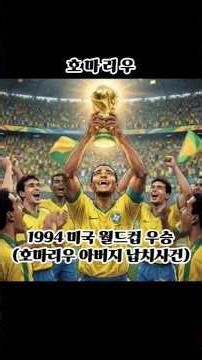 24시간으로 보는 호마리우 인생